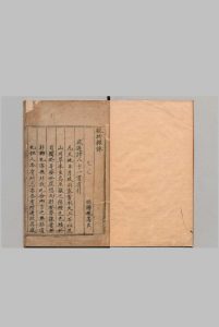 观物杂咏 施笃臣 明刊本中华古籍网-专注古书收集中华古籍网