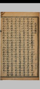 元空法鉴[曾怀玉撰]中华古籍网-专注古书收集中华古籍网