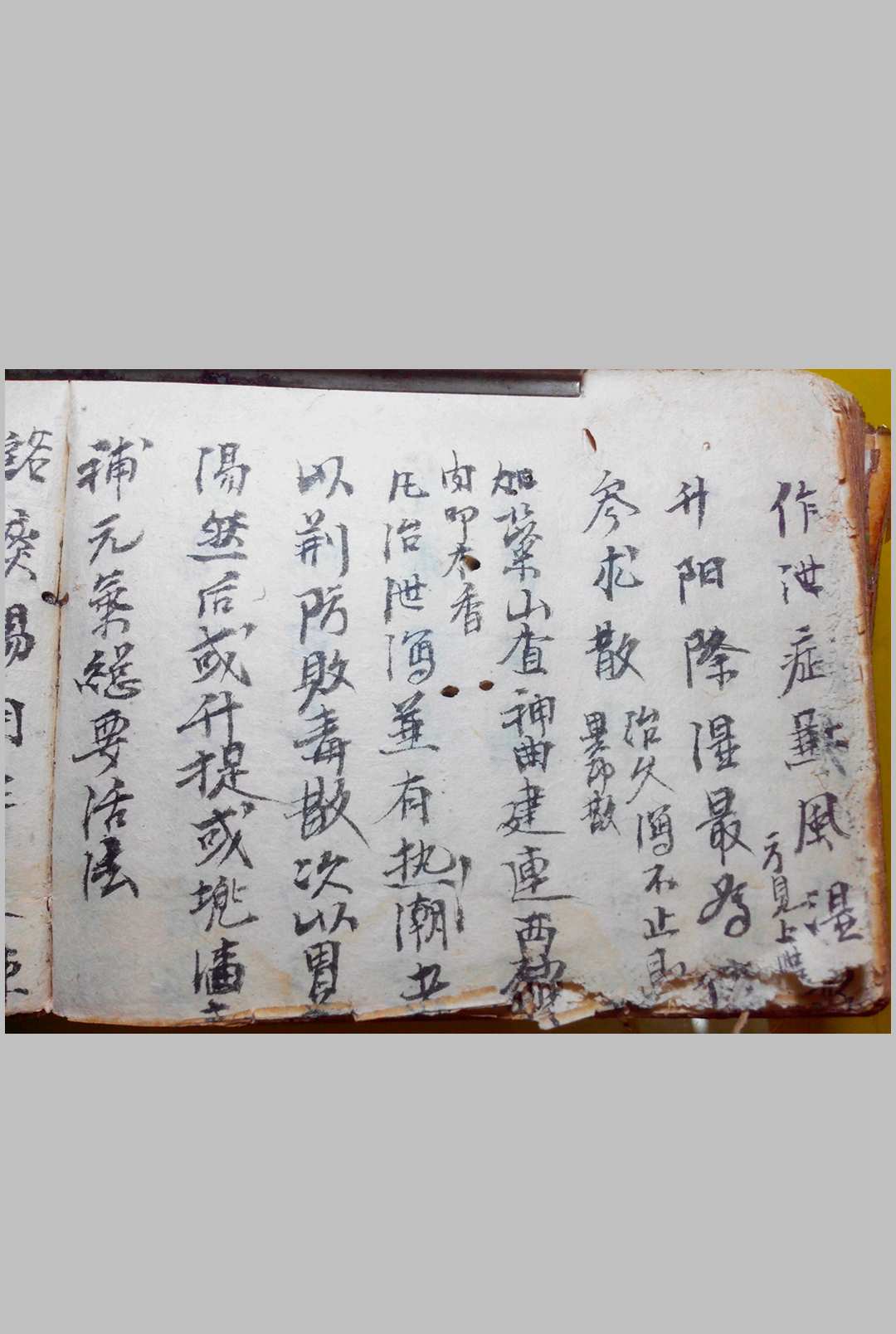 图片[8]-中华古籍网-专注古书收集邹云亭 内科秘传-中华古籍网-专注古书收集中华古籍网-专注古书收集