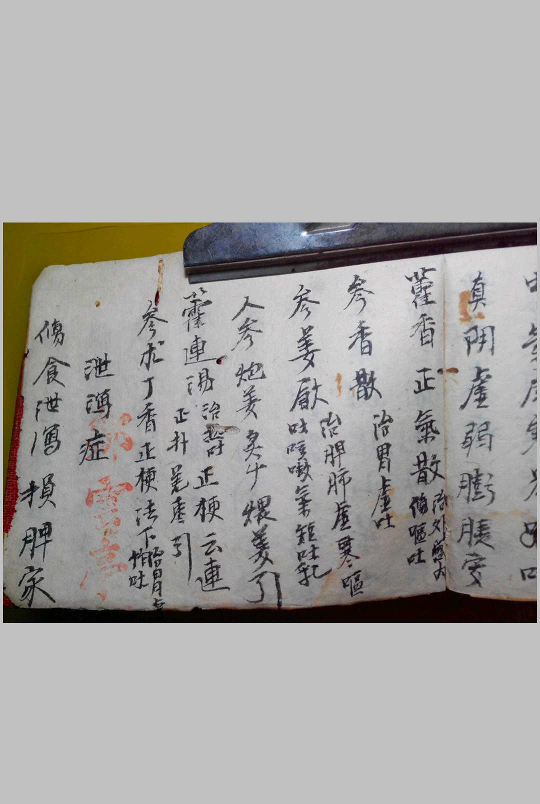 图片[5]-中华古籍网-专注古书收集邹云亭 内科秘传-中华古籍网-专注古书收集中华古籍网-专注古书收集
