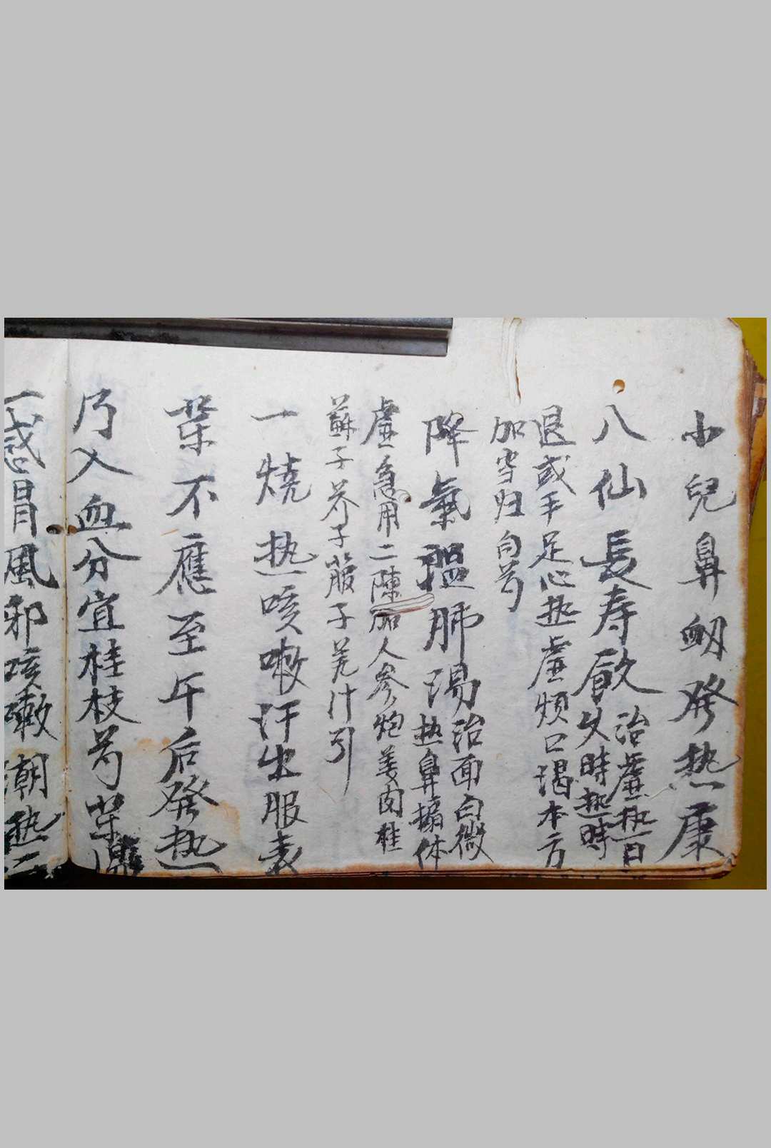 图片[7]-中华古籍网-专注古书收集邹云亭 内科秘传-中华古籍网-专注古书收集中华古籍网-专注古书收集
