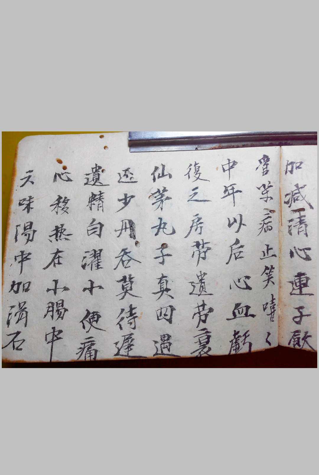 图片[4]-中华古籍网-专注古书收集邹云亭 内科秘传-中华古籍网-专注古书收集中华古籍网-专注古书收集