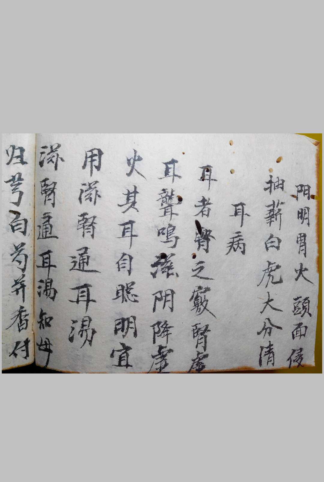 图片[6]-中华古籍网-专注古书收集邹云亭 内科秘传-中华古籍网-专注古书收集中华古籍网-专注古书收集