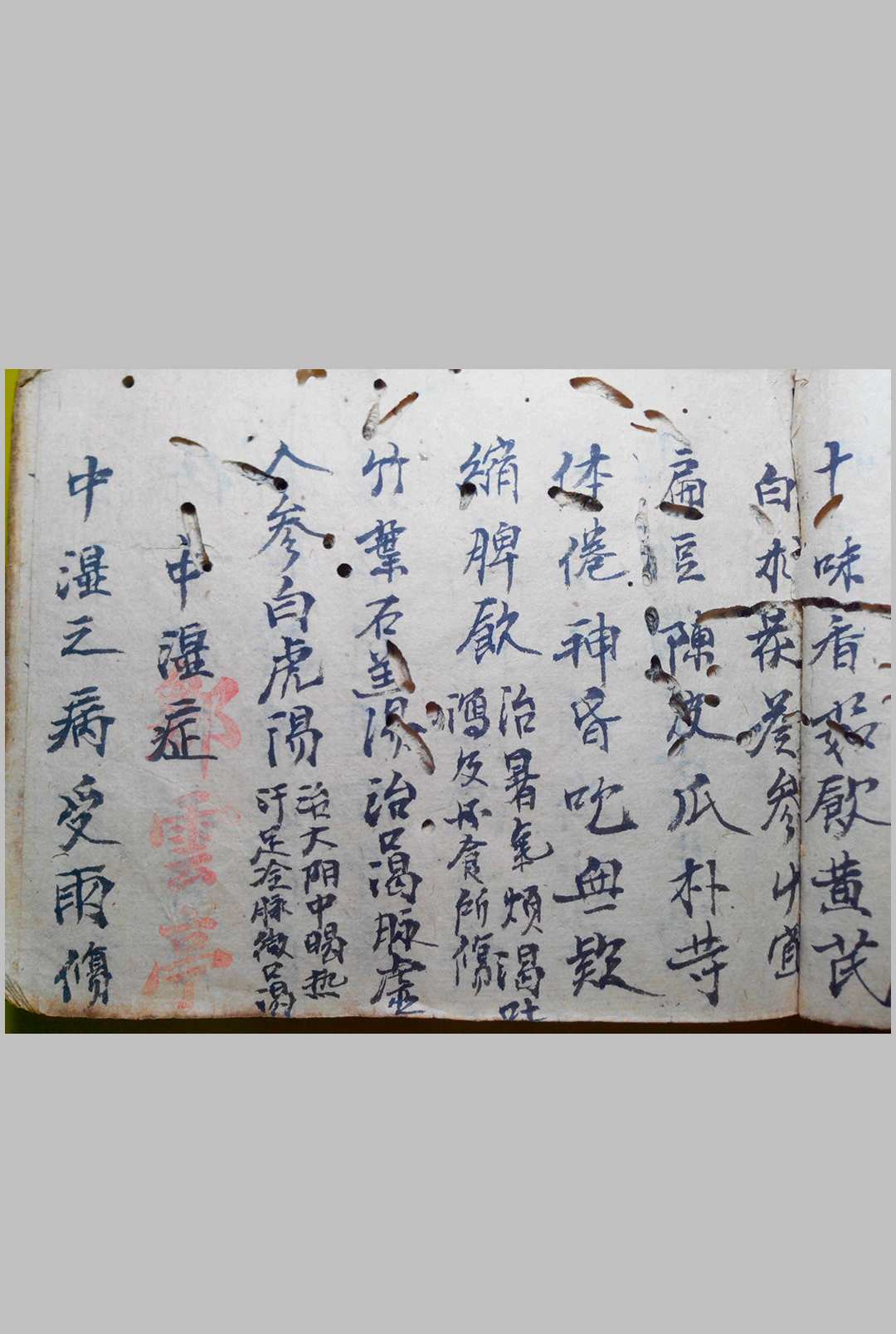 图片[10]-中华古籍网-专注古书收集邹云亭 内科秘传-中华古籍网-专注古书收集中华古籍网-专注古书收集