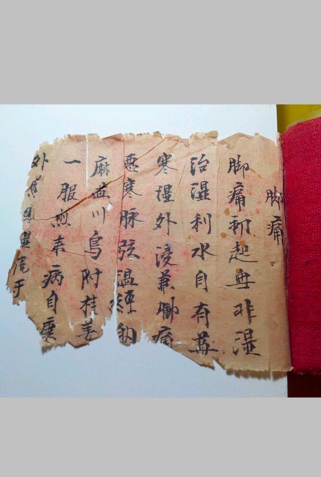 图片[16]-中华古籍网-专注古书收集邹云亭 内科秘传-中华古籍网-专注古书收集中华古籍网-专注古书收集