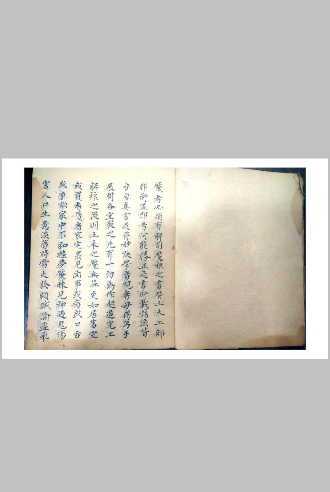 鲁班厌法(彩）-中华古籍网-专注古书收集中华古籍网-专注古书收集