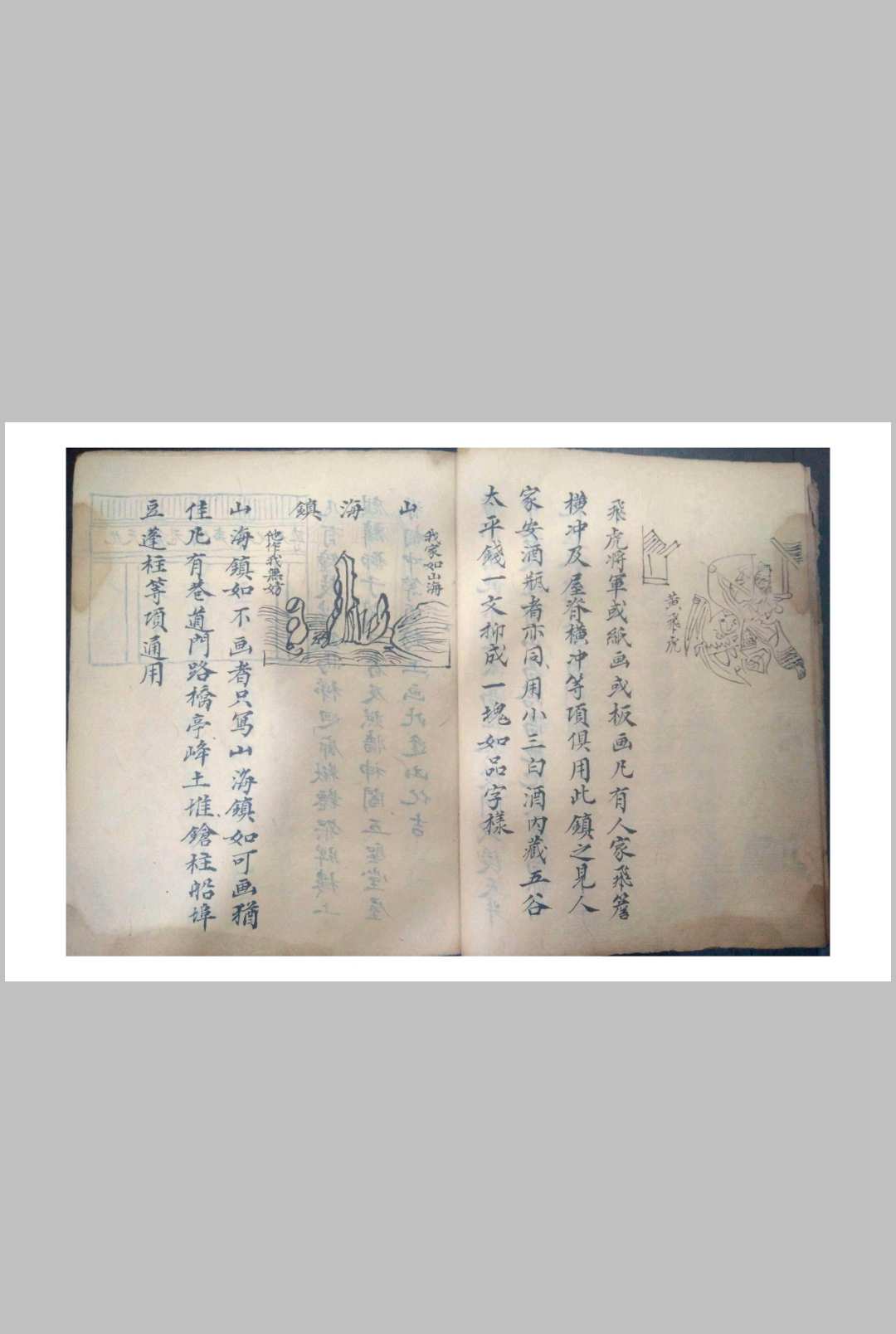 图片[4]-中华古籍网-专注古书收集鲁班厌法(彩）-中华古籍网-专注古书收集中华古籍网-专注古书收集
