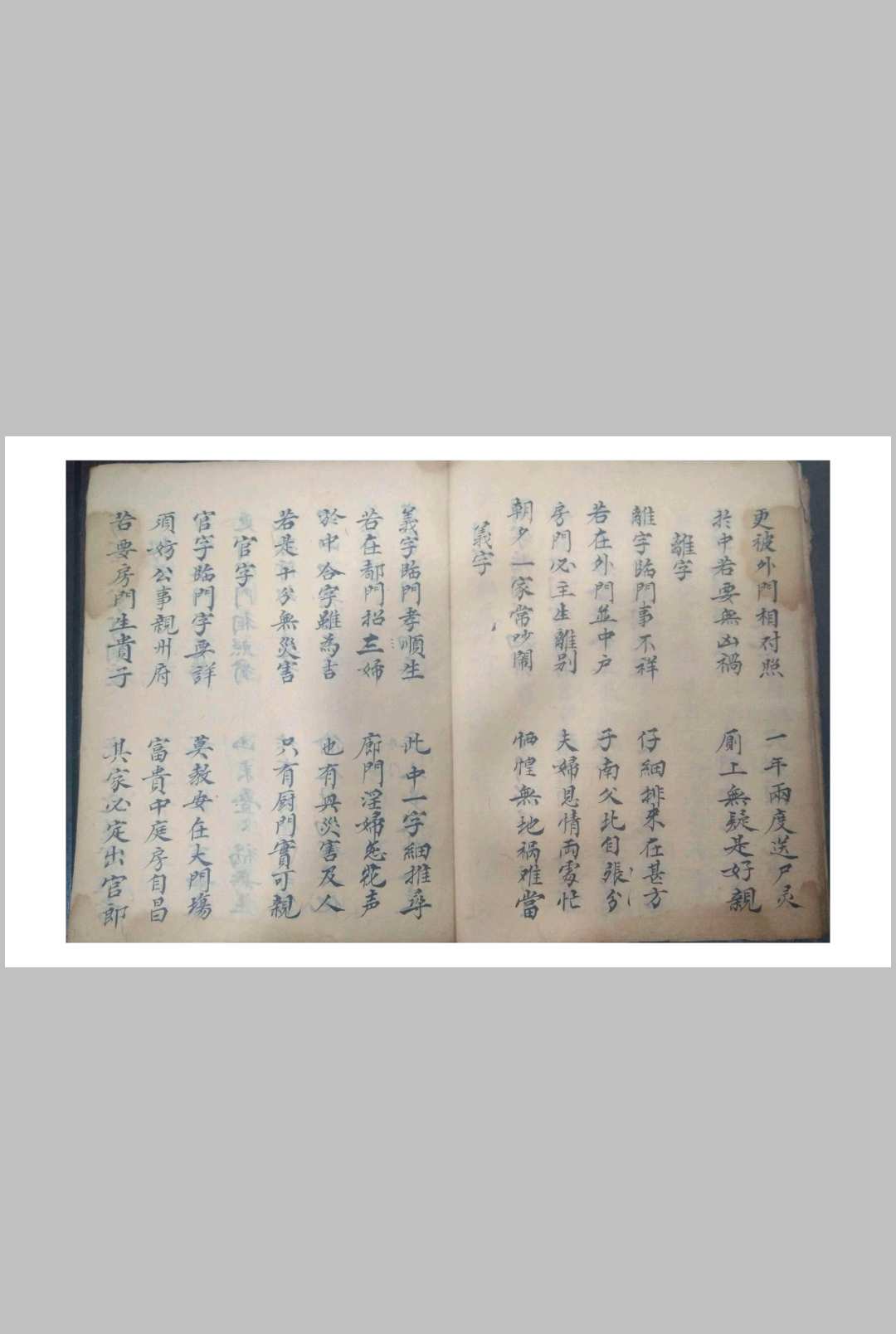 图片[3]-中华古籍网-专注古书收集鲁班厌法(彩）-中华古籍网-专注古书收集中华古籍网-专注古书收集