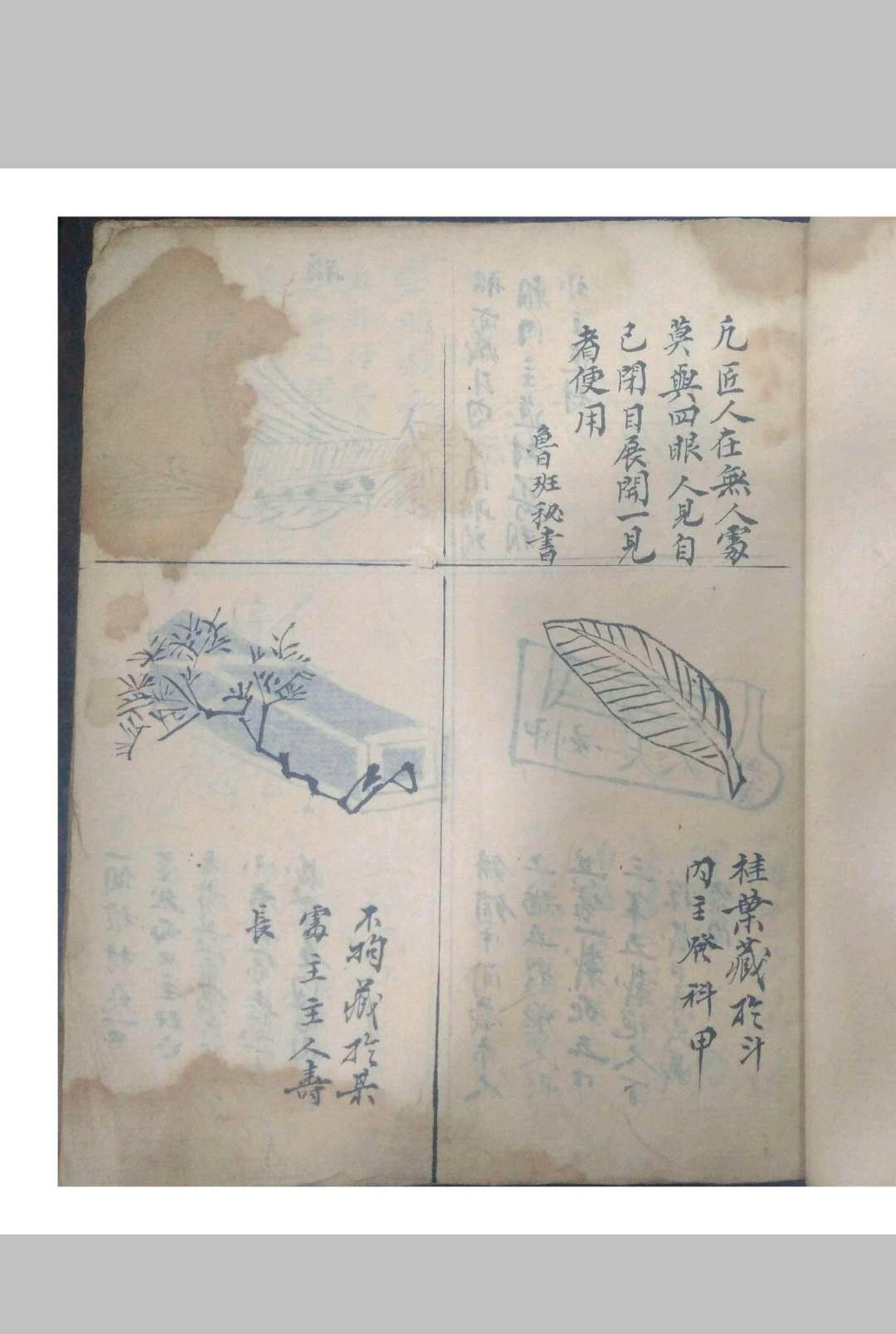 图片[8]-中华古籍网-专注古书收集鲁班厌法(彩）-中华古籍网-专注古书收集中华古籍网-专注古书收集
