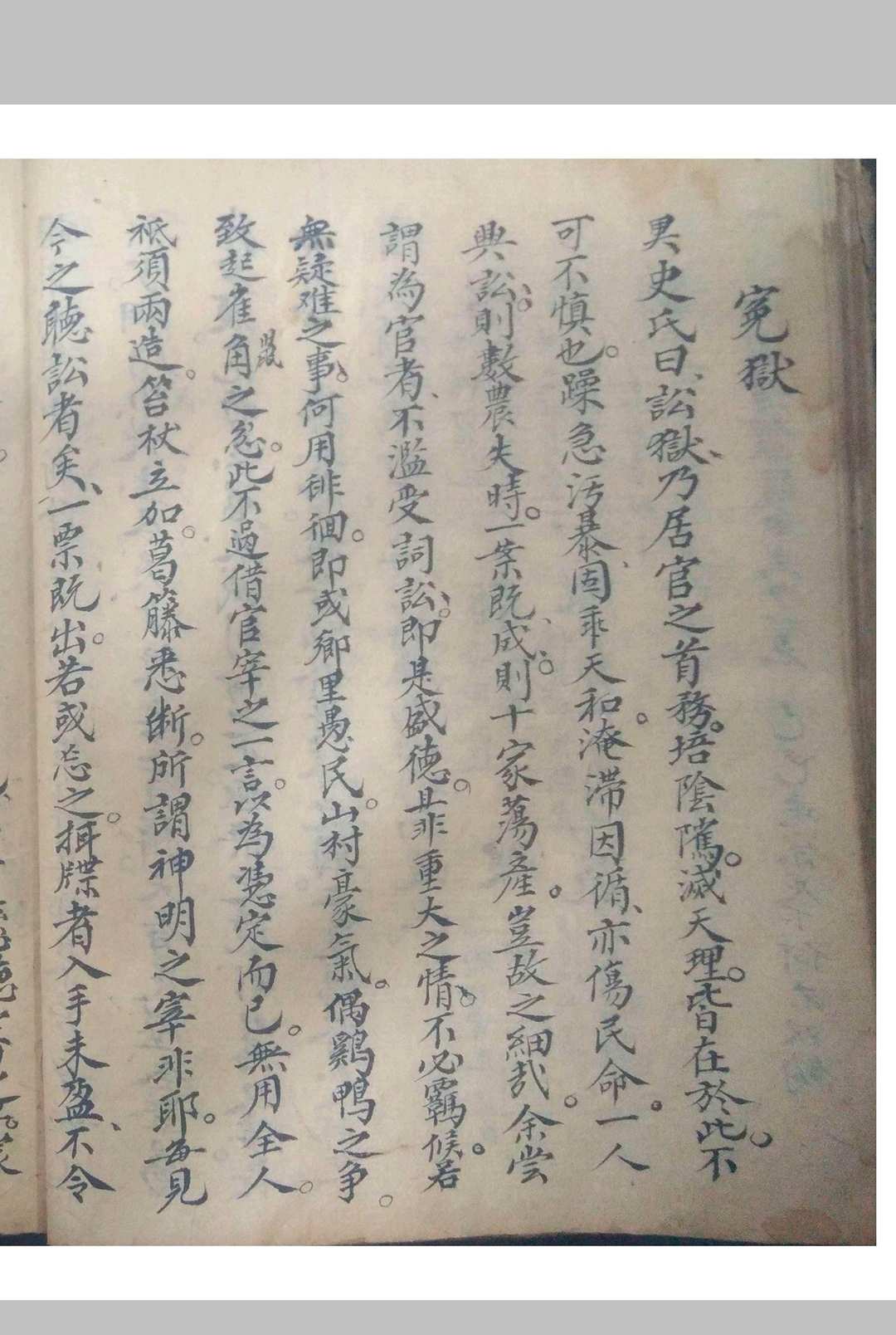 图片[13]-中华古籍网-专注古书收集鲁班厌法(彩）-中华古籍网-专注古书收集中华古籍网-专注古书收集