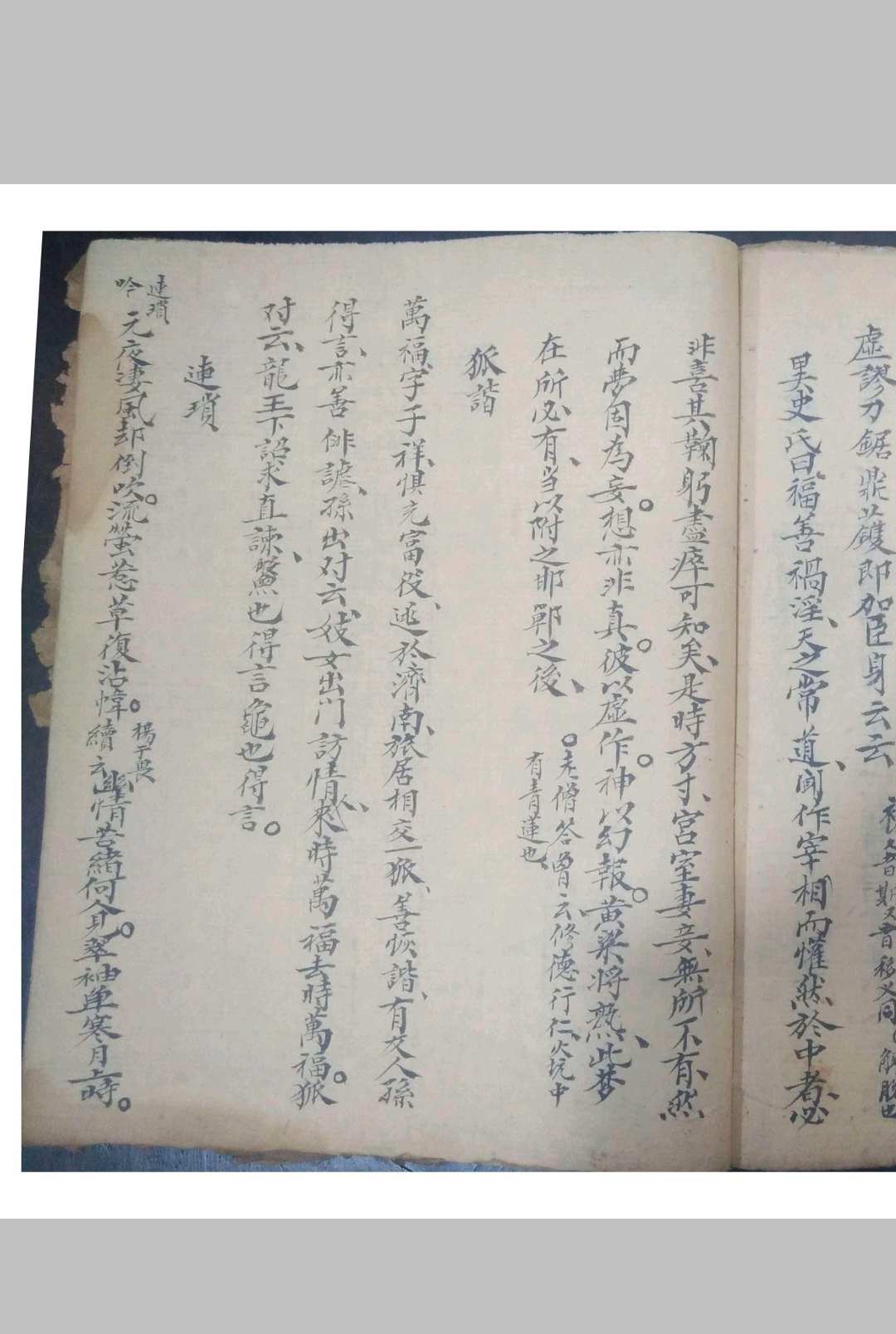 图片[12]-中华古籍网-专注古书收集鲁班厌法(彩）-中华古籍网-专注古书收集中华古籍网-专注古书收集