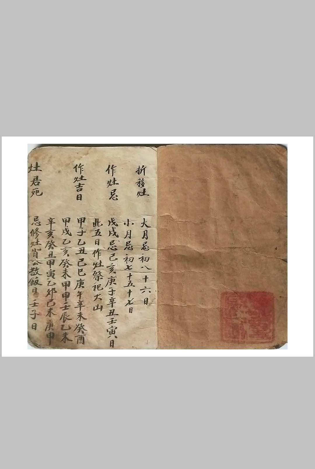 图片[2]-中华古籍网-专注古书收集通书-中华古籍网-专注古书收集中华古籍网-专注古书收集