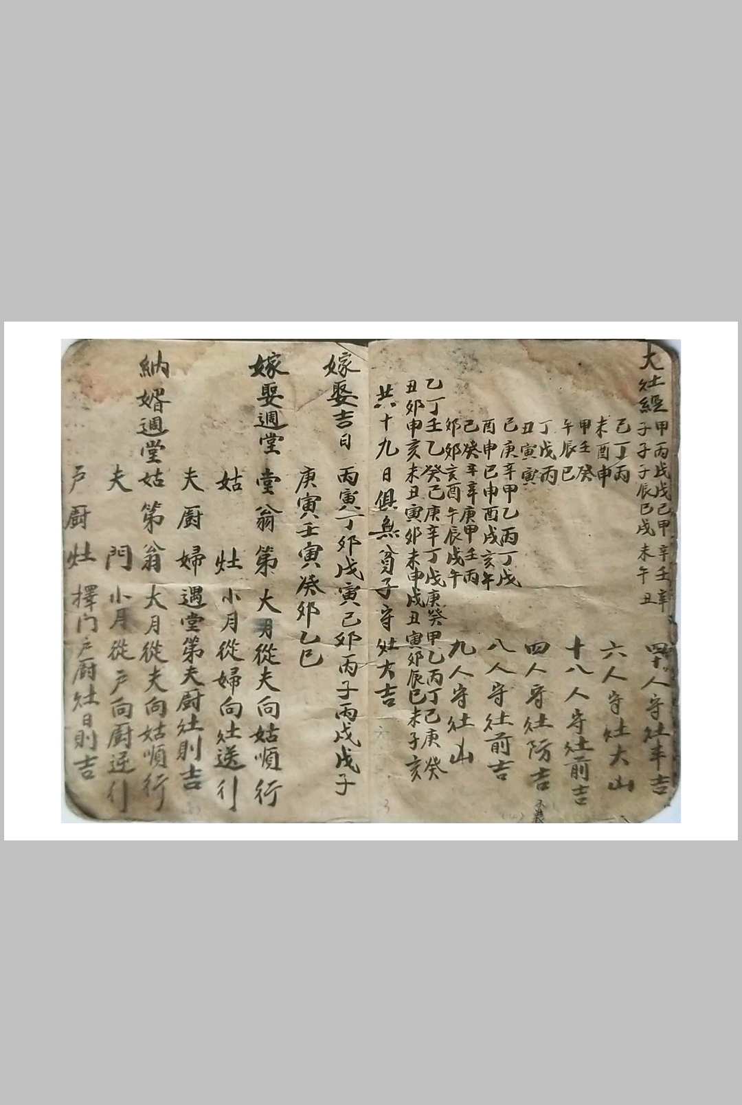 图片[7]-中华古籍网-专注古书收集通书-中华古籍网-专注古书收集中华古籍网-专注古书收集