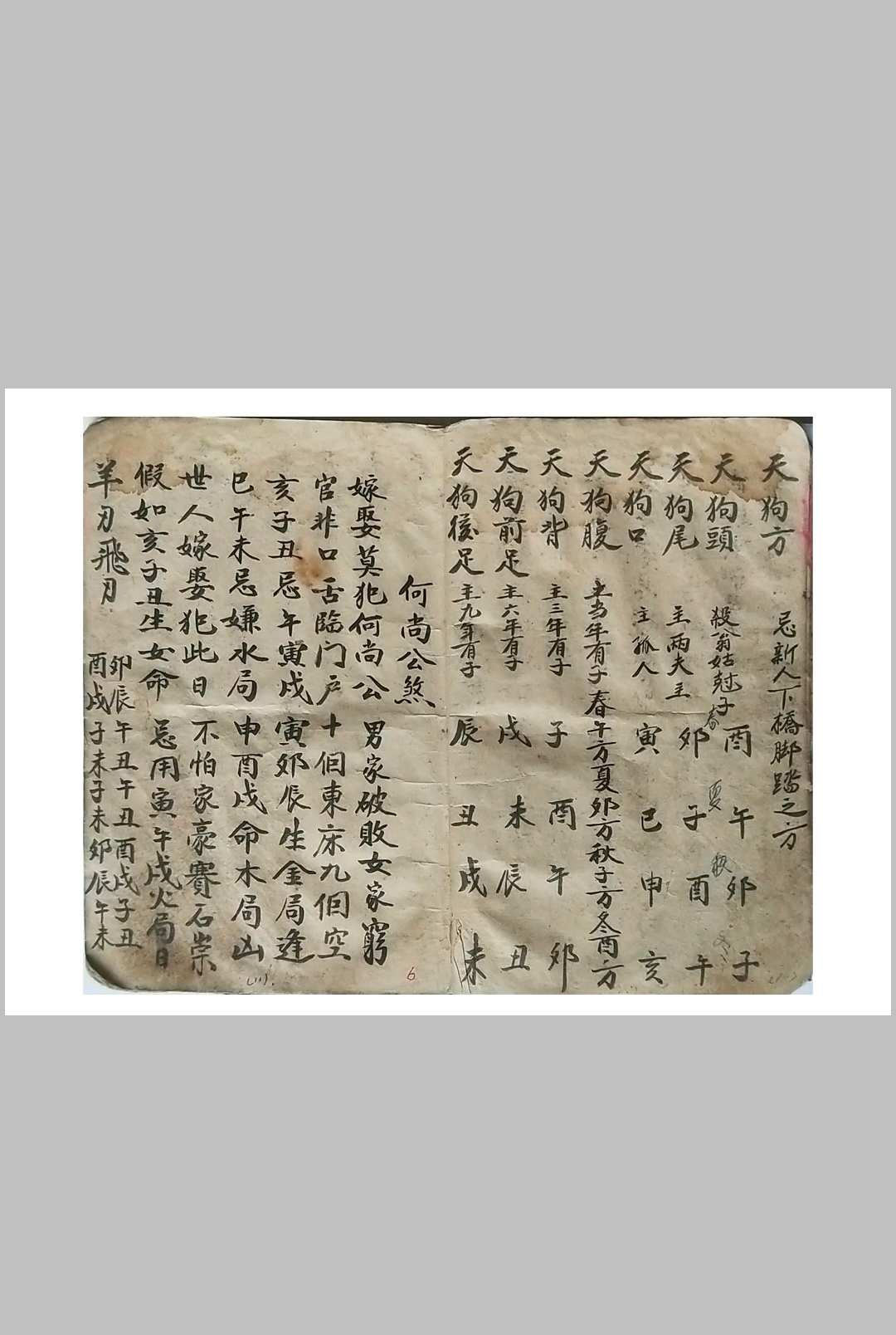 图片[10]-中华古籍网-专注古书收集通书-中华古籍网-专注古书收集中华古籍网-专注古书收集