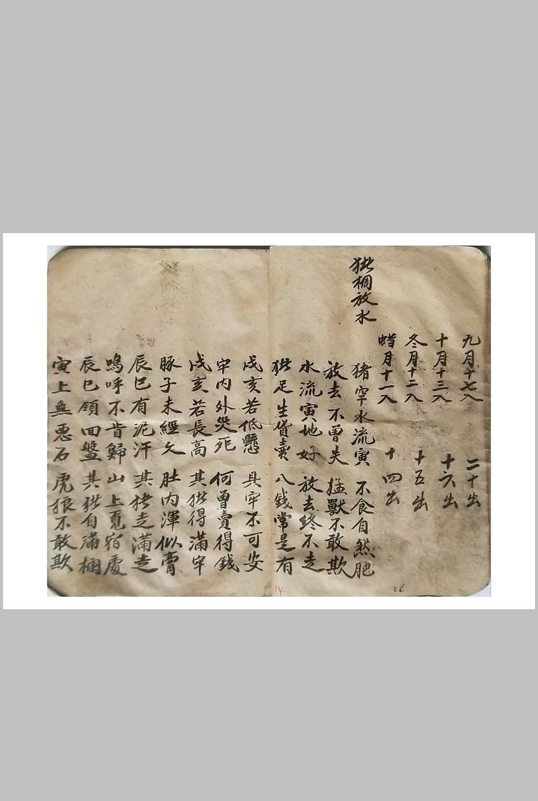 图片[11]-中华古籍网-专注古书收集通书-中华古籍网-专注古书收集中华古籍网-专注古书收集