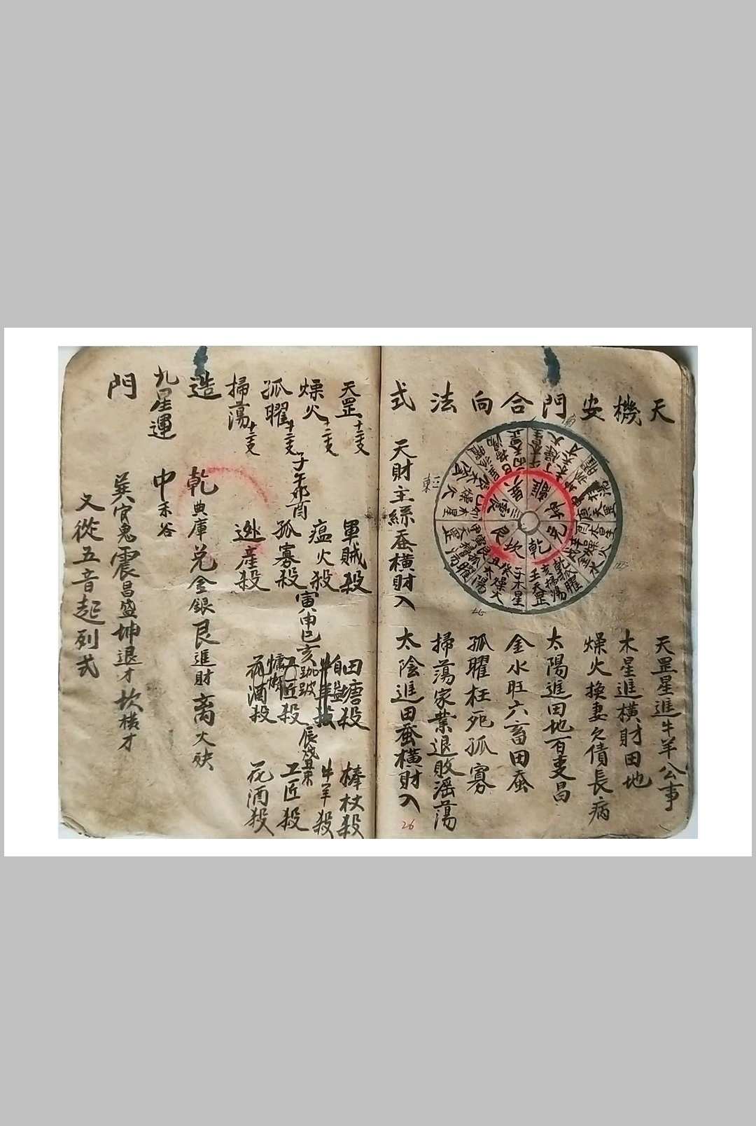 图片[6]-中华古籍网-专注古书收集通书-中华古籍网-专注古书收集中华古籍网-专注古书收集