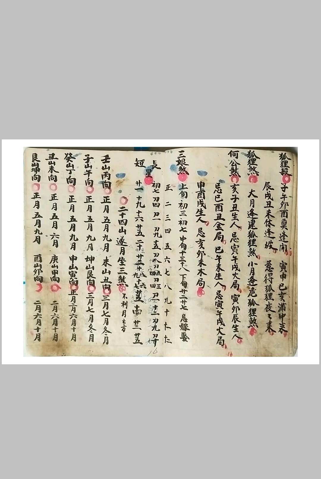 图片[5]-中华古籍网-专注古书收集通书-中华古籍网-专注古书收集中华古籍网-专注古书收集