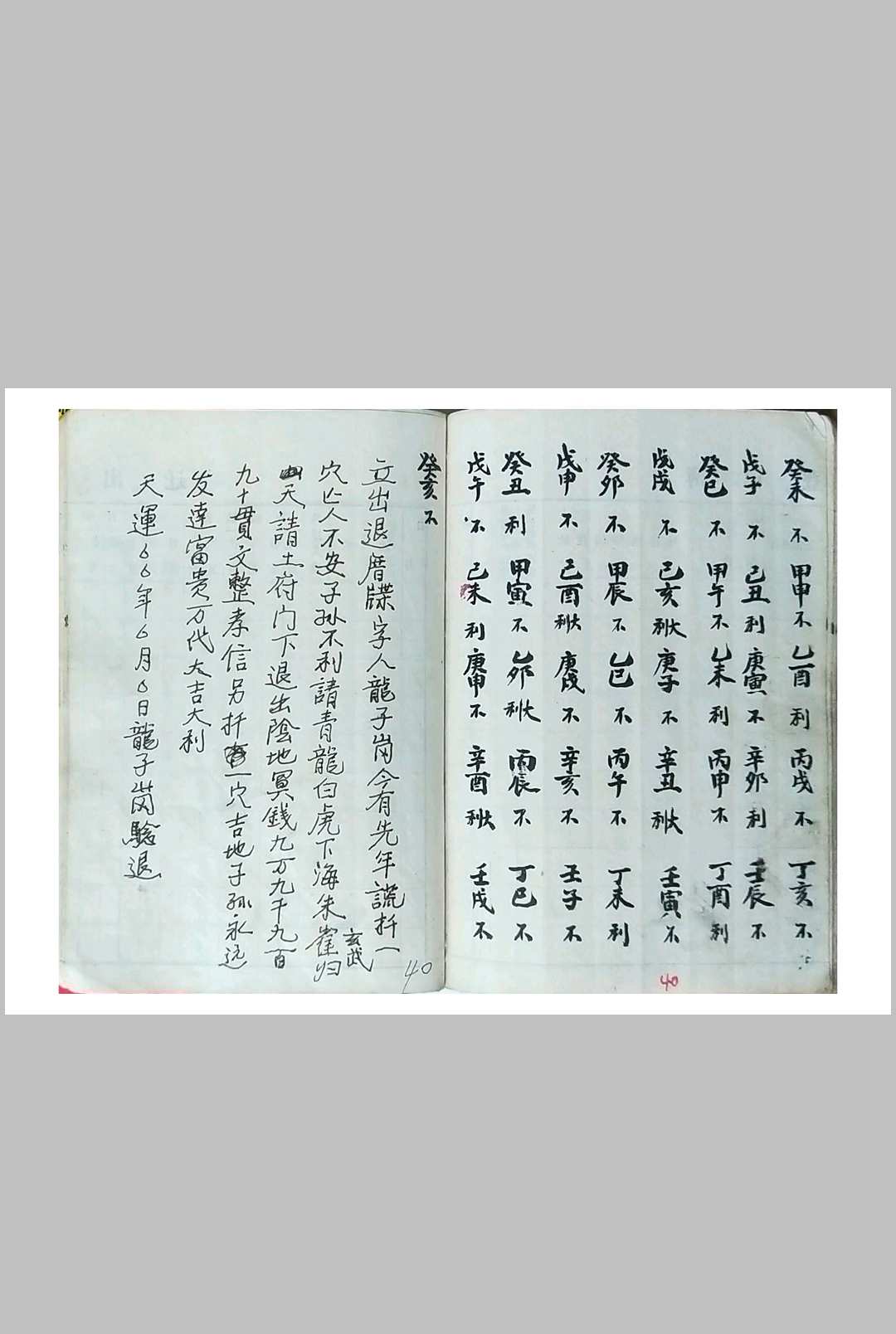 图片[14]-中华古籍网-专注古书收集通书-中华古籍网-专注古书收集中华古籍网-专注古书收集