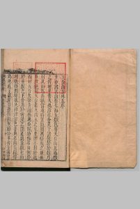 天台山方外志 30卷 欠23-30卷 无尽（明）明万历29年 , 幽溪讲堂中华古籍网-专注古书收集中华古籍网