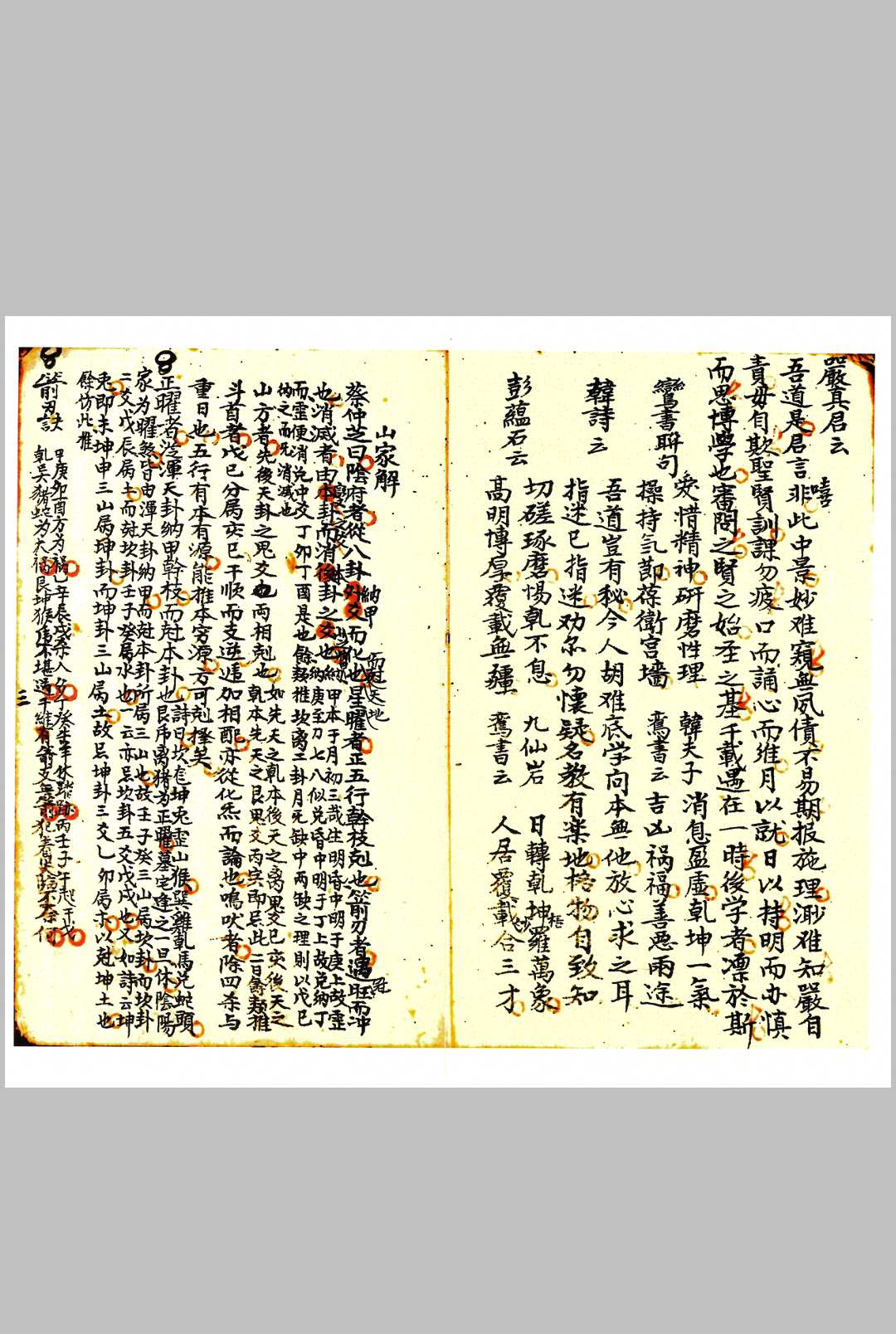 图片[2]-中华古籍网-专注古书收集升平素书正山-中华古籍网-专注古书收集中华古籍网-专注古书收集