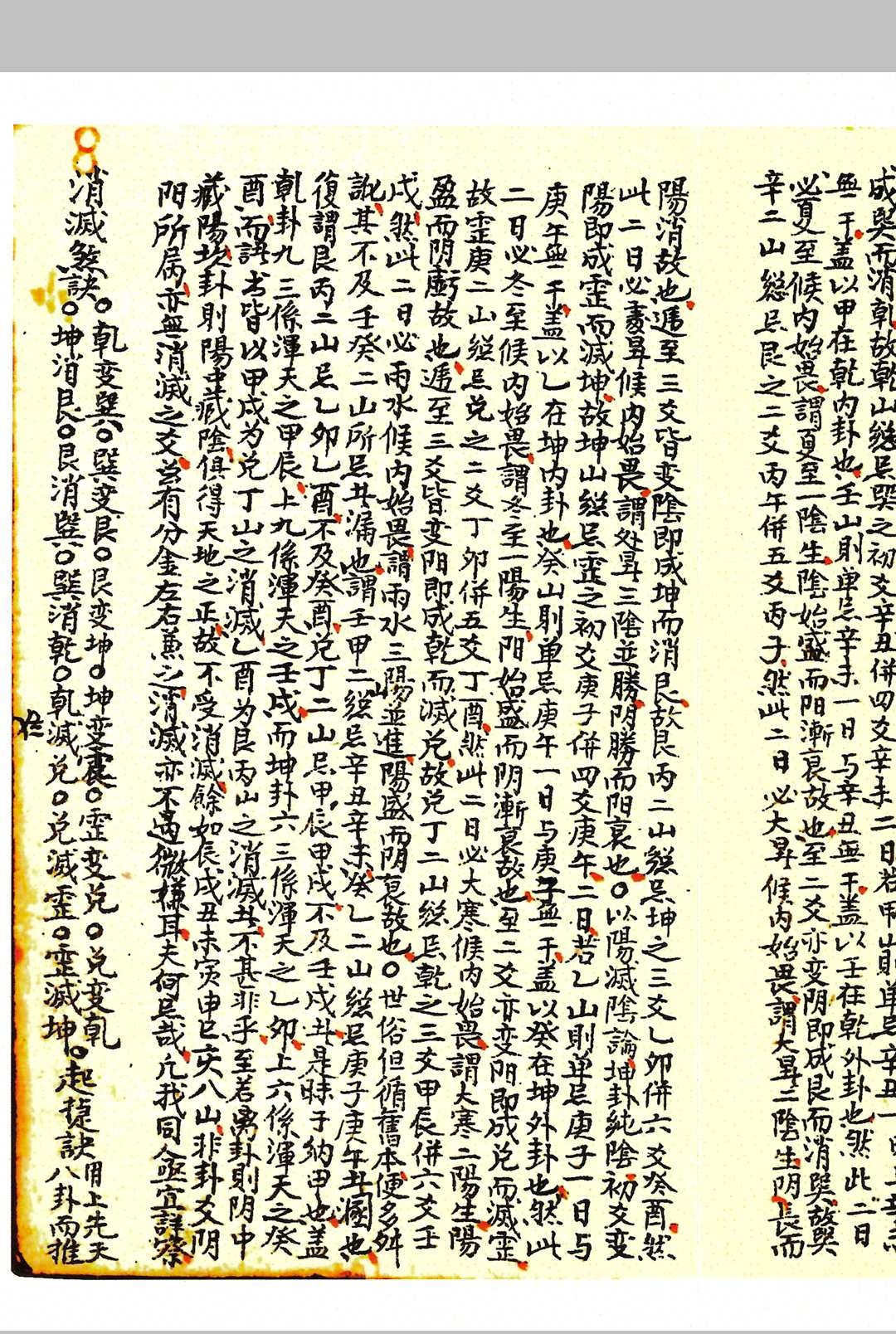 图片[8]-中华古籍网-专注古书收集升平素书正山-中华古籍网-专注古书收集中华古籍网-专注古书收集