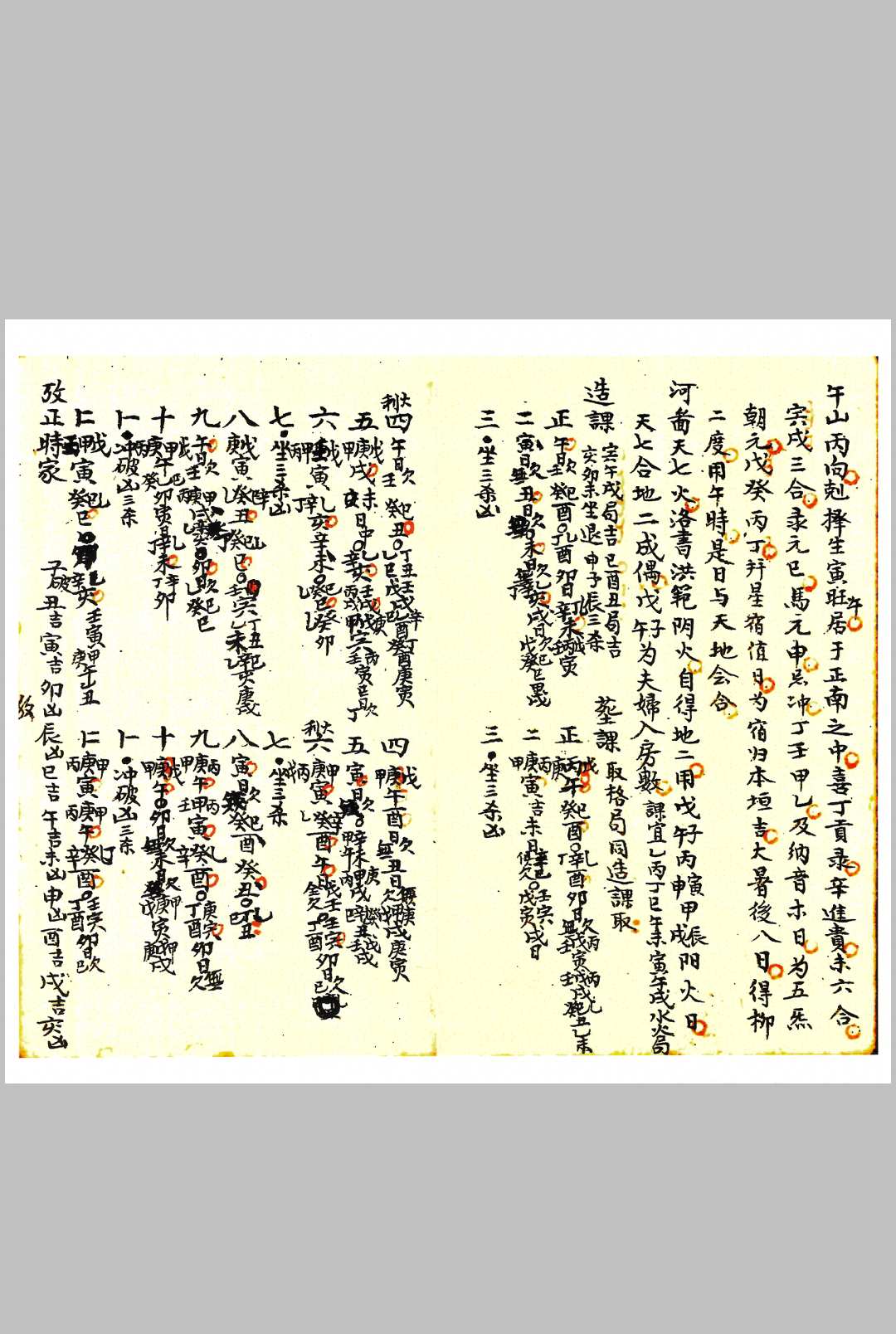 图片[11]-中华古籍网-专注古书收集升平素书正山-中华古籍网-专注古书收集中华古籍网-专注古书收集