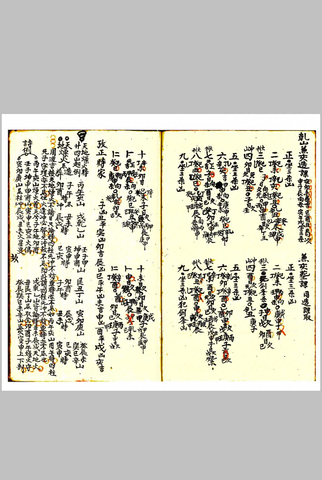 图片[13]-中华古籍网-专注古书收集升平素书正山-中华古籍网-专注古书收集中华古籍网-专注古书收集