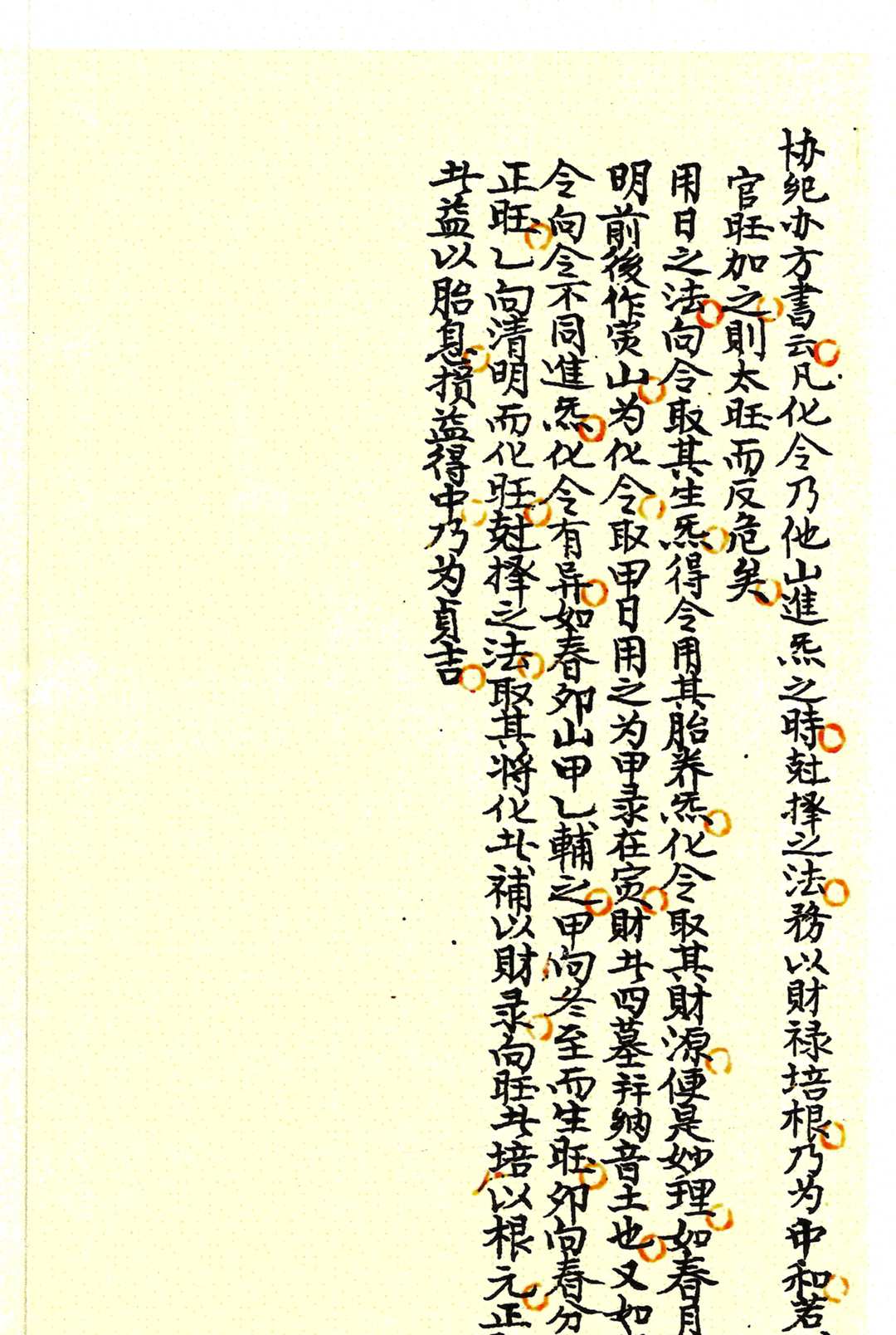 图片[14]-中华古籍网-专注古书收集升平素书正山-中华古籍网-专注古书收集中华古籍网-专注古书收集