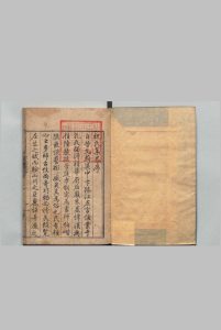 祝氏集略 30卷 祝允明 ,明嘉靖39年中华古籍网-专注古书收集中华古籍网