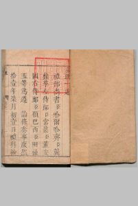 邹县志 ３卷 朱承命 清康熙12年中华古籍网-专注古书收集中华古籍网
