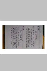 灵教摘抄法抄本中华古籍网-专注古书收集中华古籍网