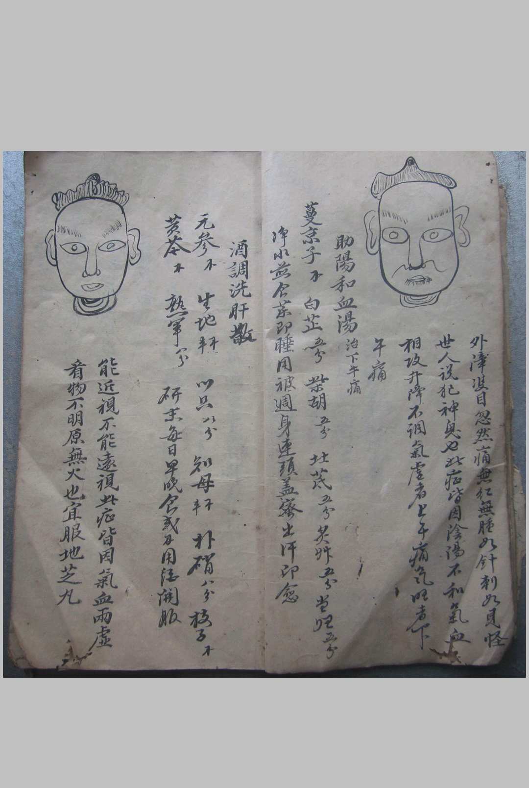 图片[9]-中华古籍网-专注古书收集眼科秘方 抄本-中华古籍网-专注古书收集中华古籍网-专注古书收集