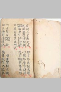 梅山杂本(迎仙迎放收择兵造舡枪）中华古籍网-专注古书收集中华古籍网