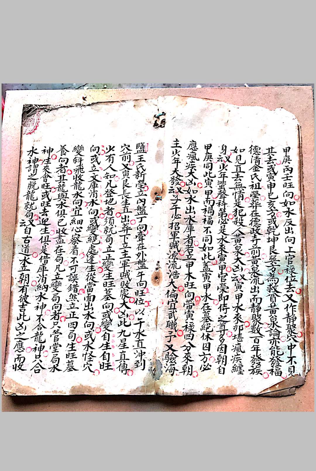 图片[2]-中华古籍网-专注古书收集三僚风水(刘江东女婿谭文谟）-中华古籍网-专注古书收集中华古籍网-专注古书收集