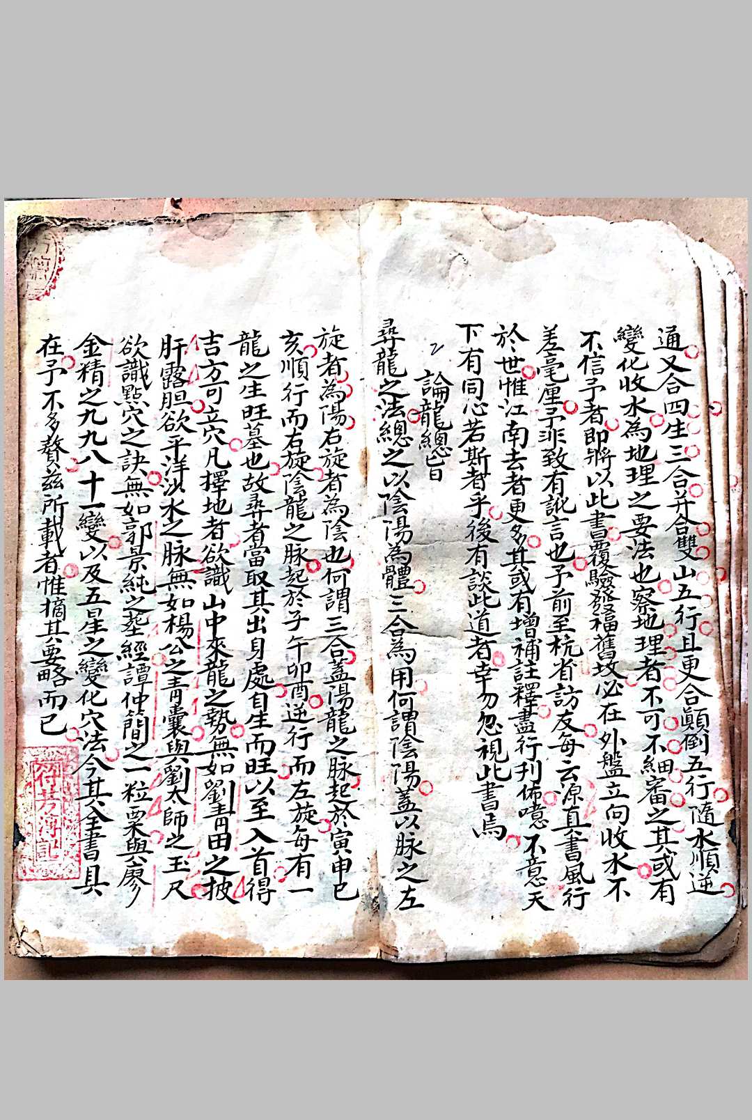 图片[4]-中华古籍网-专注古书收集三僚风水(刘江东女婿谭文谟）-中华古籍网-专注古书收集中华古籍网-专注古书收集