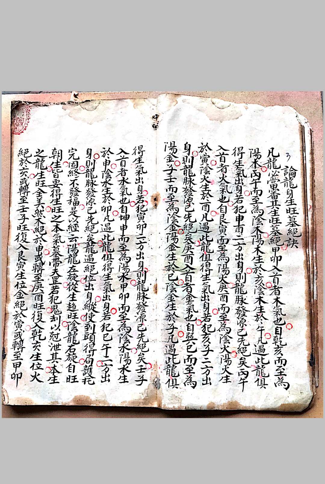 图片[11]-中华古籍网-专注古书收集三僚风水(刘江东女婿谭文谟）-中华古籍网-专注古书收集中华古籍网-专注古书收集