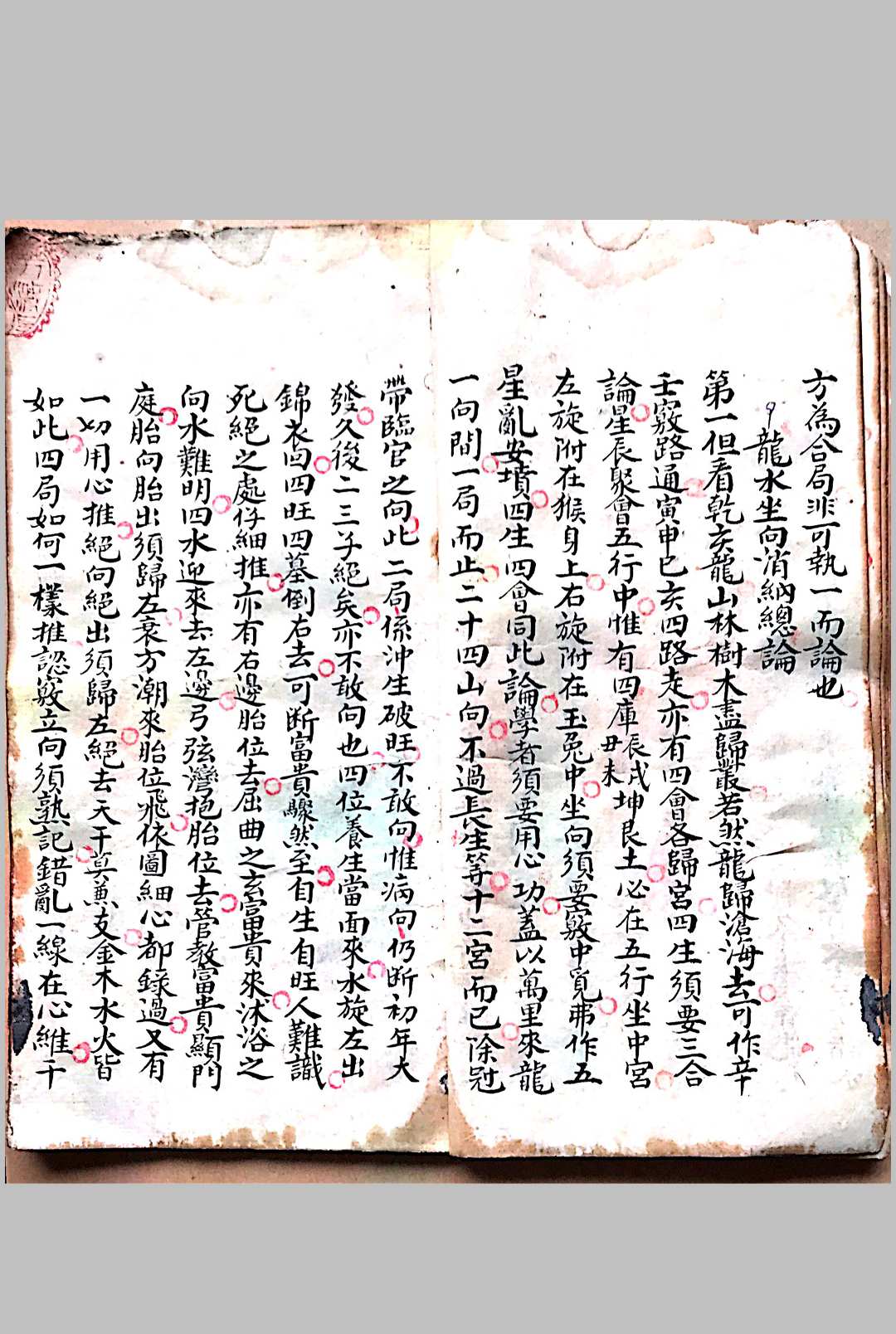 图片[3]-中华古籍网-专注古书收集三僚风水(刘江东女婿谭文谟）-中华古籍网-专注古书收集中华古籍网-专注古书收集