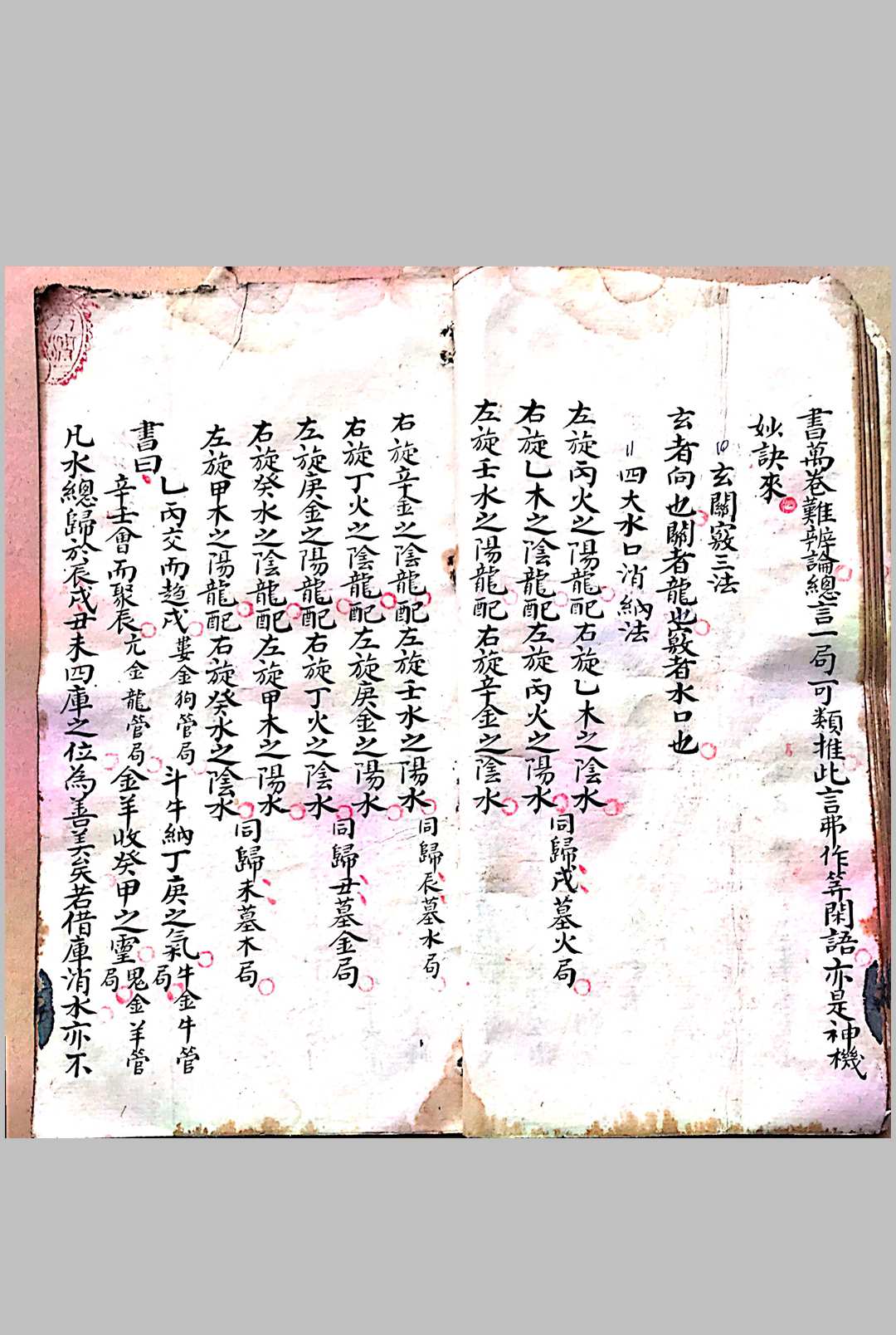 图片[7]-中华古籍网-专注古书收集三僚风水(刘江东女婿谭文谟）-中华古籍网-专注古书收集中华古籍网-专注古书收集
