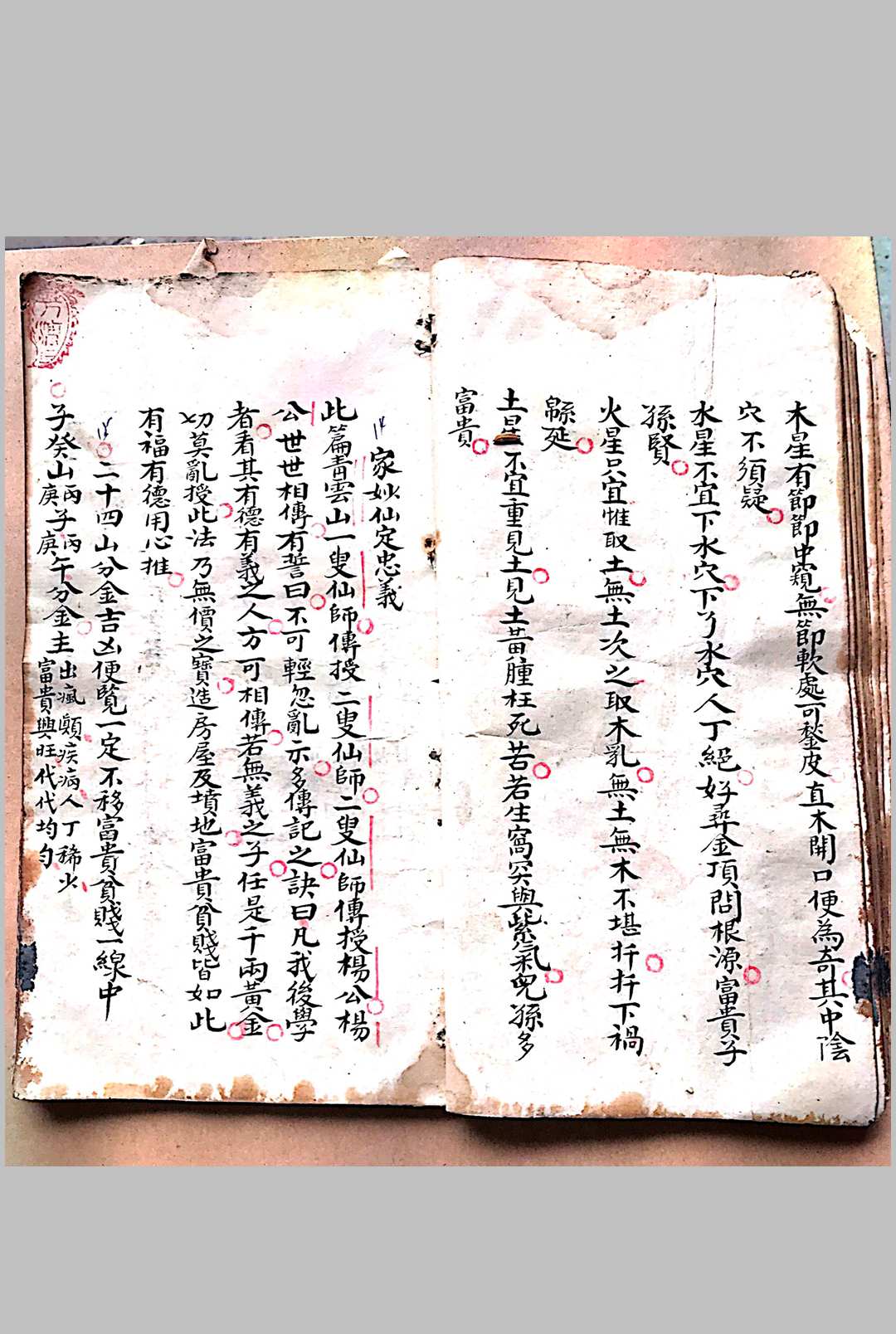 图片[10]-中华古籍网-专注古书收集三僚风水(刘江东女婿谭文谟）-中华古籍网-专注古书收集中华古籍网-专注古书收集