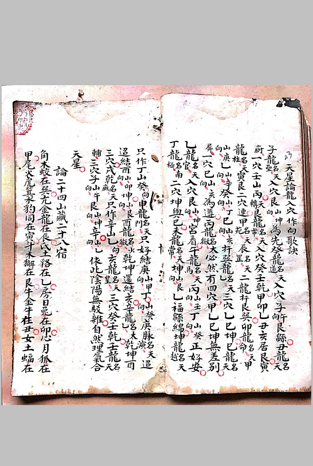 图片[9]-中华古籍网-专注古书收集三僚风水(刘江东女婿谭文谟）-中华古籍网-专注古书收集中华古籍网-专注古书收集