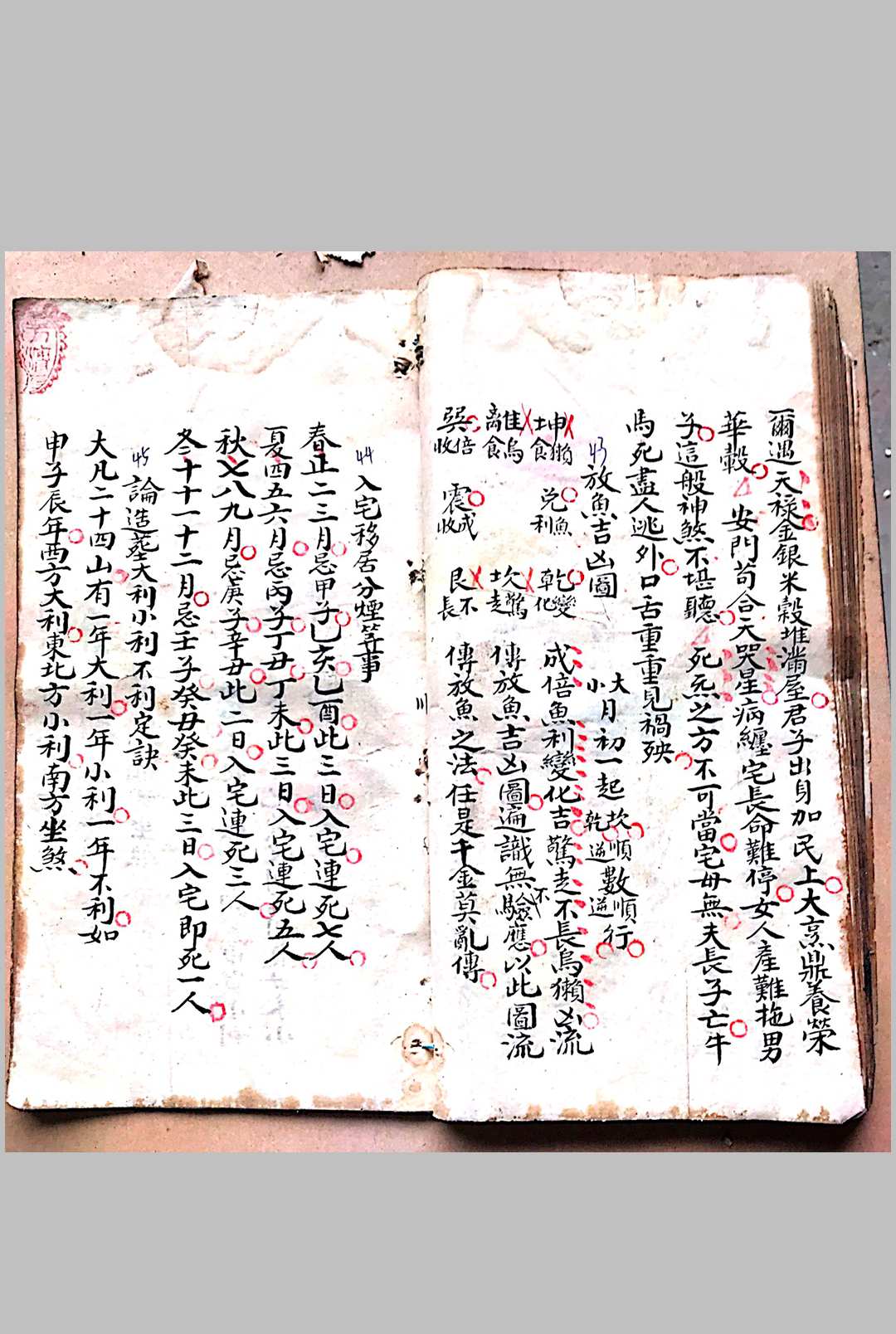 图片[14]-中华古籍网-专注古书收集三僚风水(刘江东女婿谭文谟）-中华古籍网-专注古书收集中华古籍网-专注古书收集