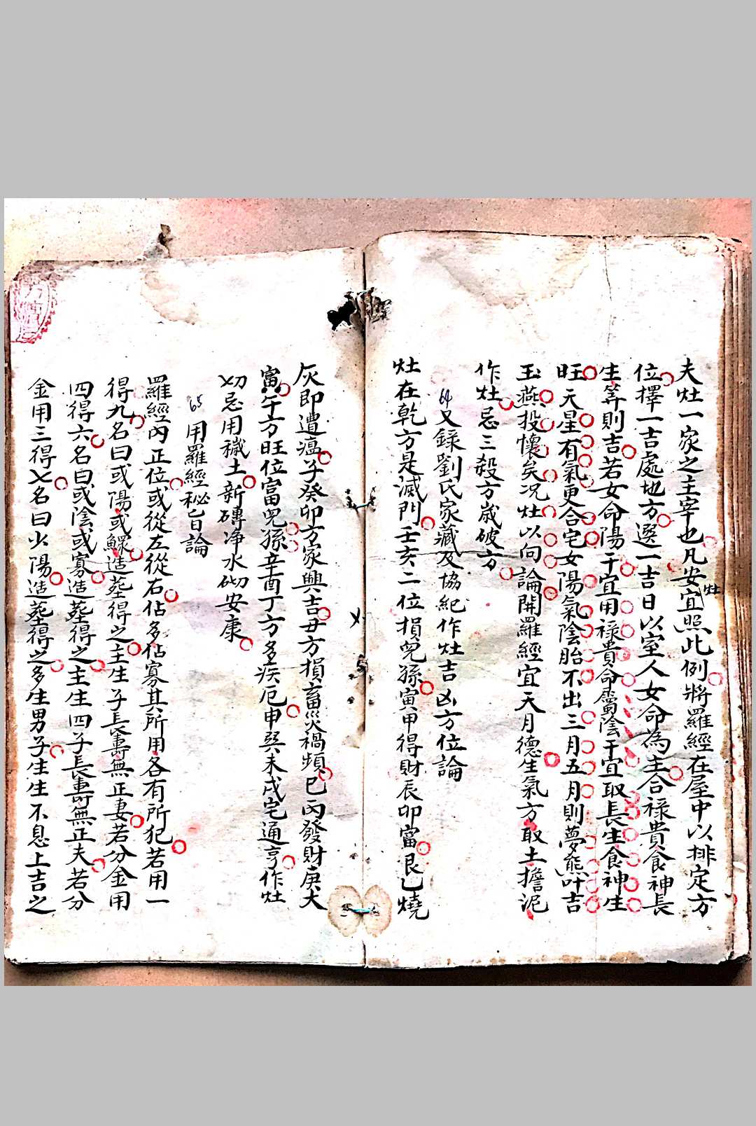 图片[5]-中华古籍网-专注古书收集三僚风水(刘江东女婿谭文谟）-中华古籍网-专注古书收集中华古籍网-专注古书收集