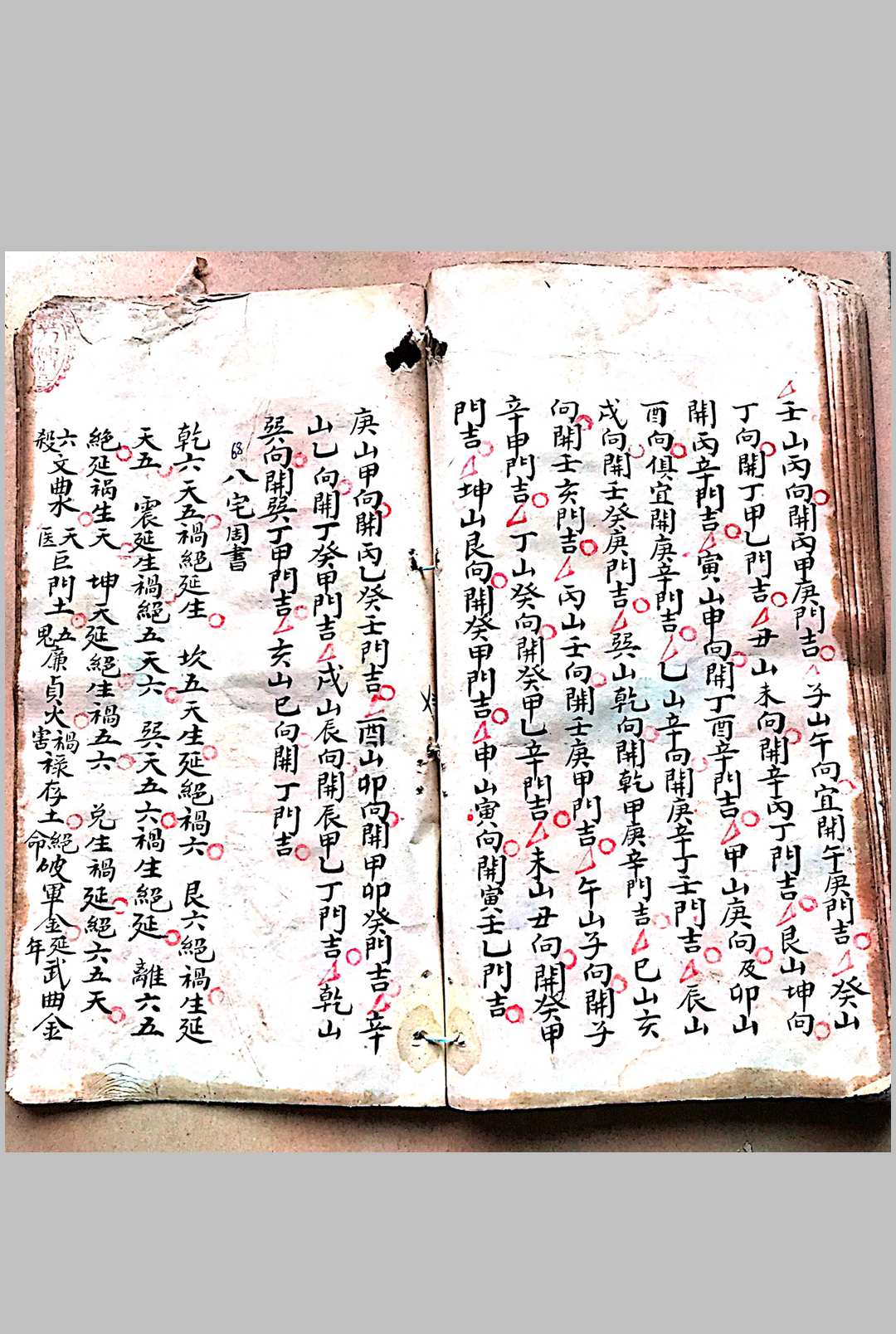 图片[6]-中华古籍网-专注古书收集三僚风水(刘江东女婿谭文谟）-中华古籍网-专注古书收集中华古籍网-专注古书收集