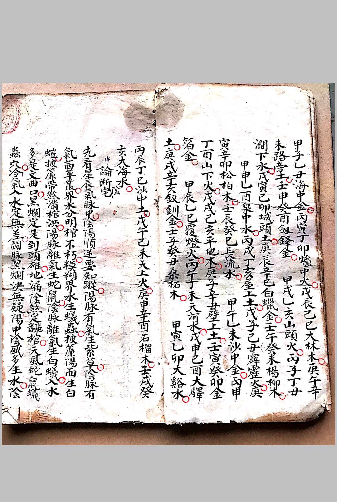 图片[12]-中华古籍网-专注古书收集三僚风水(刘江东女婿谭文谟）-中华古籍网-专注古书收集中华古籍网-专注古书收集