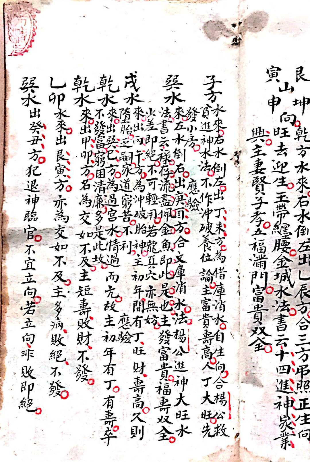 图片[17]-中华古籍网-专注古书收集三僚风水(刘江东女婿谭文谟）-中华古籍网-专注古书收集中华古籍网-专注古书收集