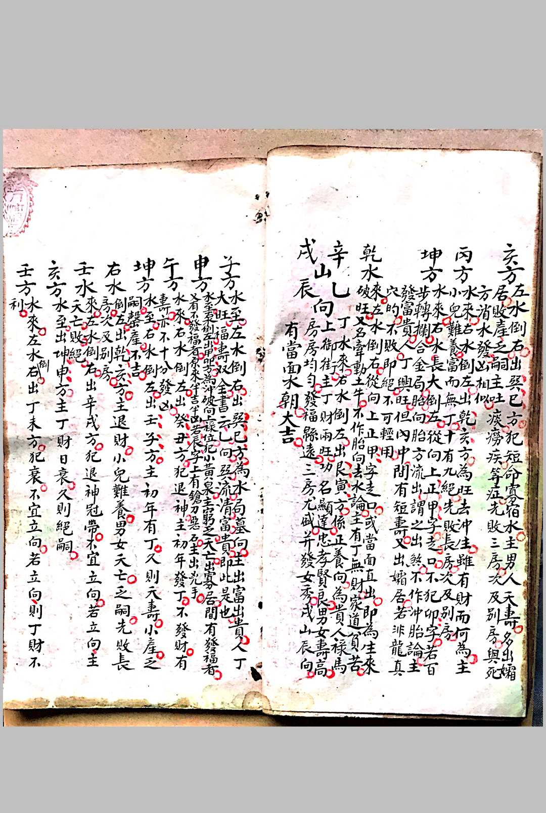 图片[16]-中华古籍网-专注古书收集三僚风水(刘江东女婿谭文谟）-中华古籍网-专注古书收集中华古籍网-专注古书收集