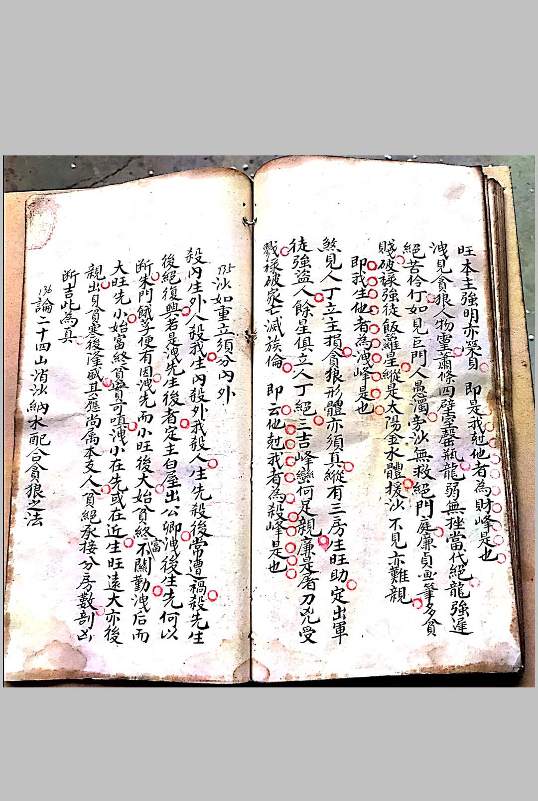 图片[15]-中华古籍网-专注古书收集三僚风水(刘江东女婿谭文谟）-中华古籍网-专注古书收集中华古籍网-专注古书收集