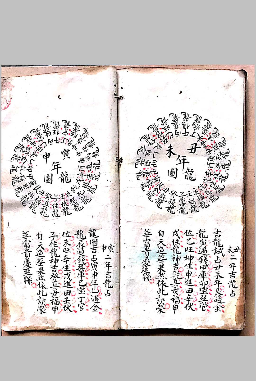 图片[13]-中华古籍网-专注古书收集三僚风水(刘江东女婿谭文谟）-中华古籍网-专注古书收集中华古籍网-专注古书收集