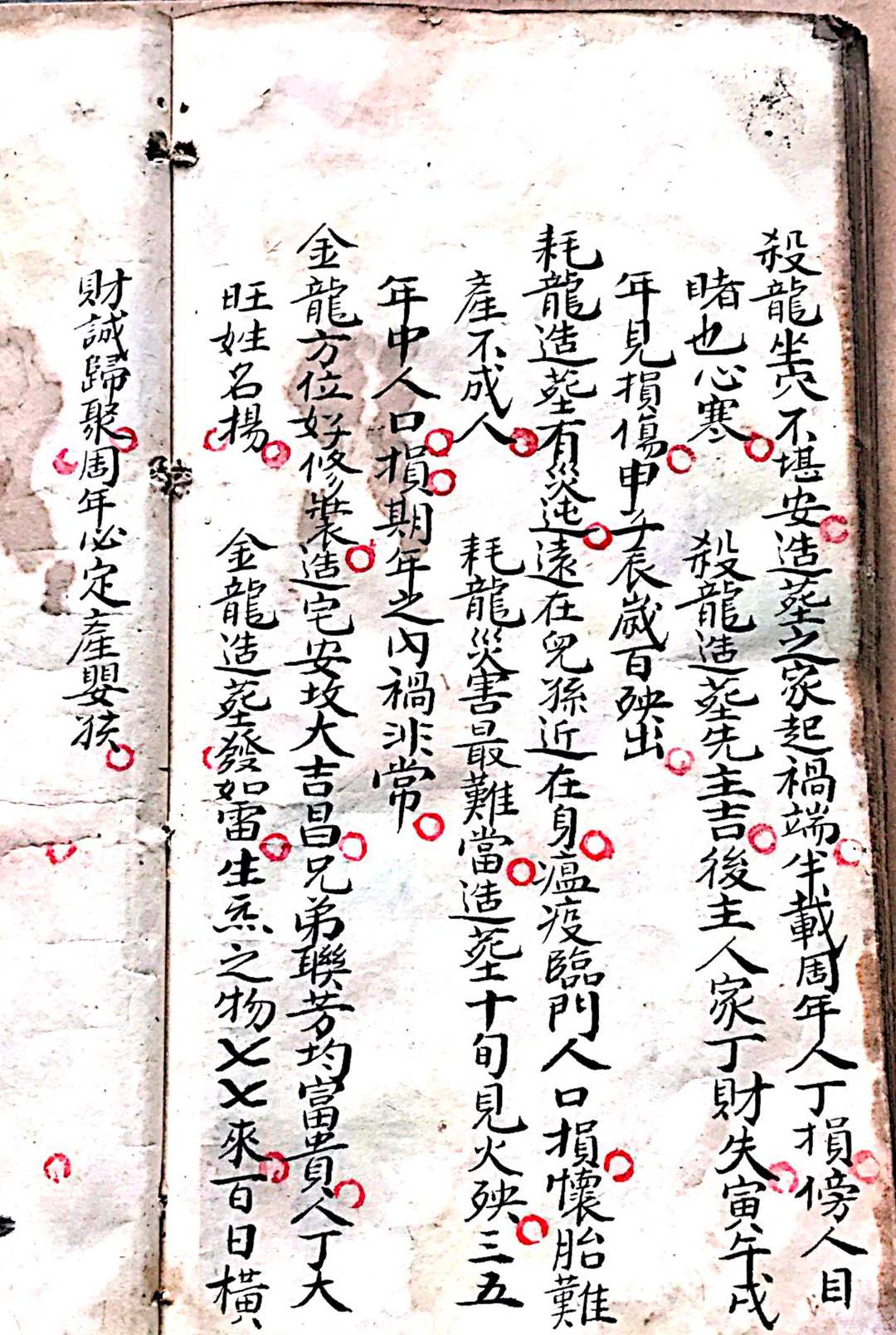图片[18]-中华古籍网-专注古书收集三僚风水(刘江东女婿谭文谟）-中华古籍网-专注古书收集中华古籍网-专注古书收集