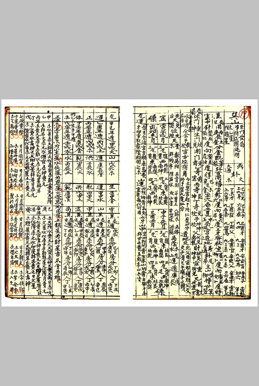 图片[3]-中华古籍网-专注古书收集升平素书正方-中华古籍网-专注古书收集中华古籍网-专注古书收集